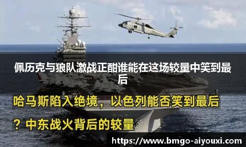 爱游戏登录入口